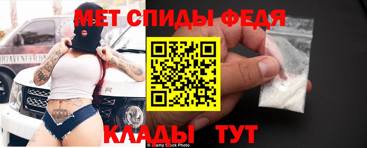 Амфетамин  Вход с VPN  Клинцы  Амфетамин 98%  АМФ 