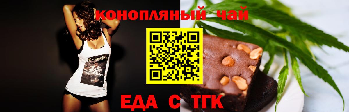 Клинцы  Canna-Cookies конопля  Вход с VPN 