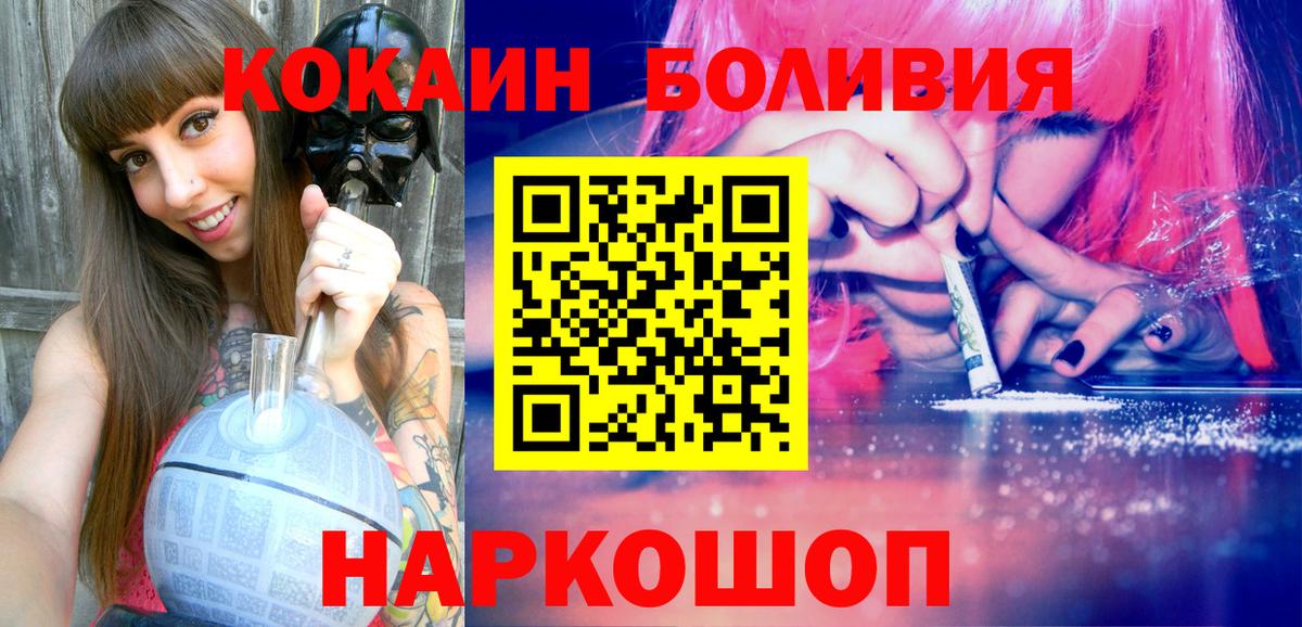 КОКАИН Боливия  Вход с VPN  Клинцы  как найти закладки  Cocaine Fish Scale 
