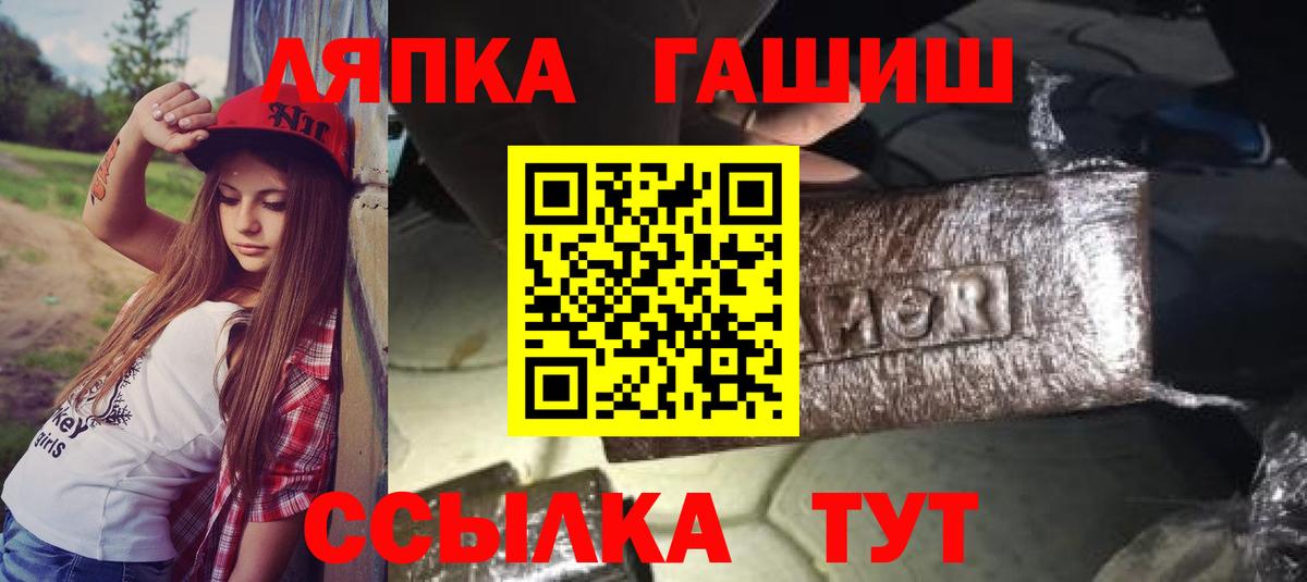 Клинцы  ГАШ Premium  ГАШ Изолятор  ГАШ  Вход с VPN 