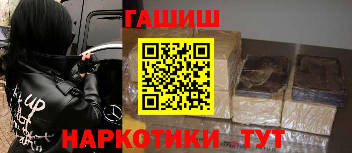 ГАШ Cannabis Клинцы
