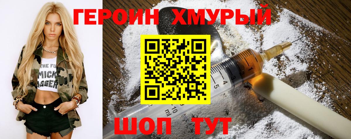 Клинцы  Героин  Вход с VPN  ГЕРОИН афганец 