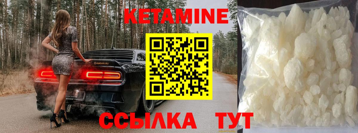 КЕТАМИН VHQ  Вход с VPN  Кетамин ketamine  Клинцы 