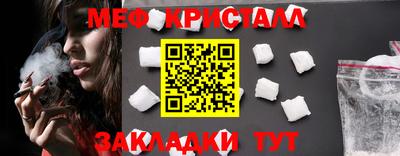 прущие крисы Краснокаменск