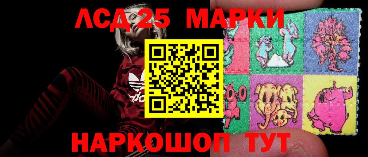 ЛСД экстази кислота Клинцы