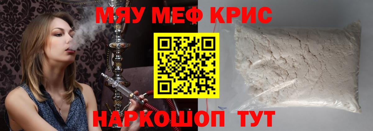 Меф 4 MMC  Вход с VPN  Клинцы  Мефедрон кристаллы 
