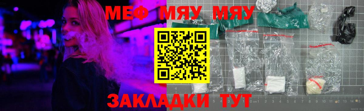 Меф мука Клинцы