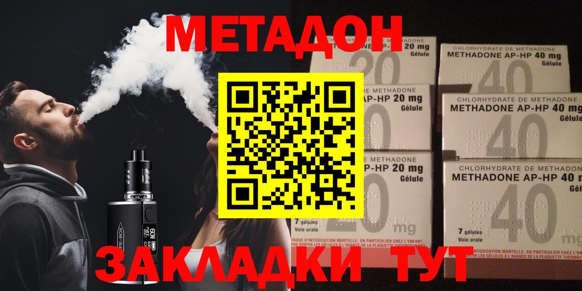 Клинцы  Метадон мёд  гидра сайт  Вход с VPN 