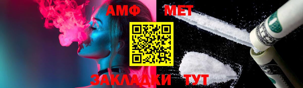 Клинцы  МЕТАМФЕТАМИН витя  Вход с VPN 