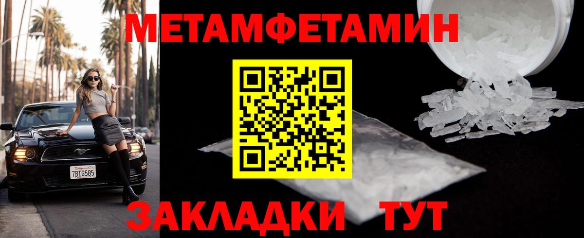 МЕТАМФЕТАМИН Декстрометамфетамин 99.9% Клинцы