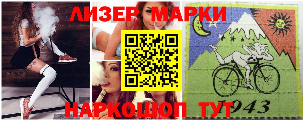Клинцы  Марки NBOMe 1,5мг  Марки 25I-NBOMe  Марки NBOMe 1,5мг  Вход с VPN 