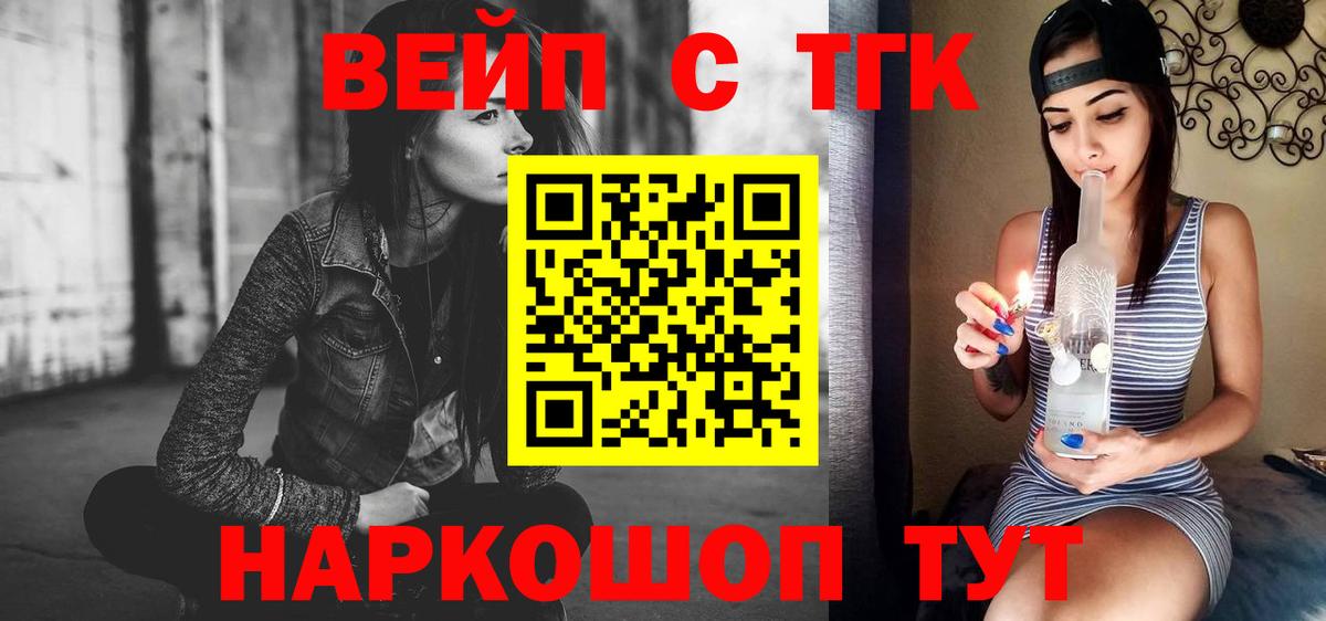дарнет шоп  Вход с VPN  Клинцы  Дистиллят ТГК концентрат 