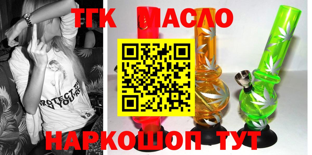 ТГК концентрат Клинцы