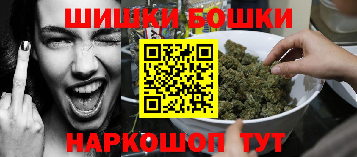 Бошки Шишки ГИДРОПОН  Шишки марихуана планчик  Клинцы  Вход с VPN 